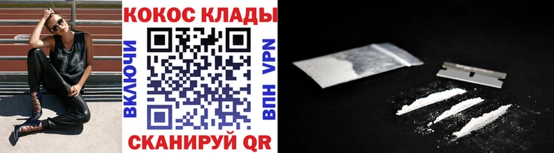 купить цена Каменск-Шахтинский Кокаин 97%