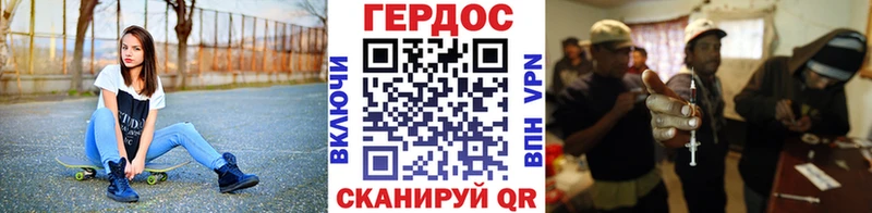 как найти наркотики  Каменск-Шахтинский  ГЕРОИН VHQ 